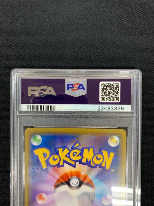 リザードン ポケモンカード 143/S-P PROMO（プロモ） PSA10 第2回ポケモンカードゲームイラストグランプリ