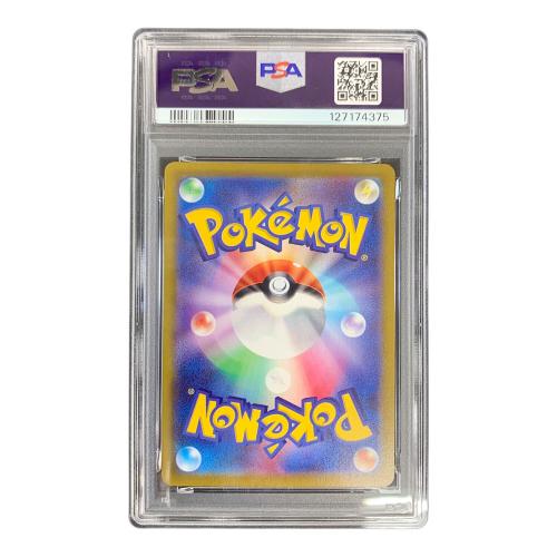 ピカチュウ ポケモンカード 073/071 CHR s10a「ダークファンタズマ」 PSA10