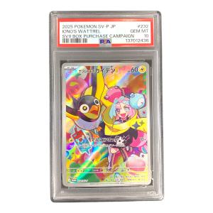 ナンジャモのカイデン ポケモンカード 232/SV-P PROMO（プロモ） PSA10