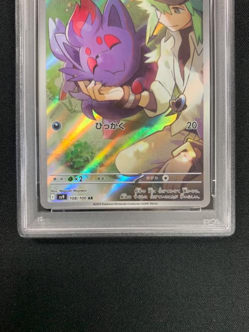 Nのゾロア ポケモンカード 108/100 AR sv9「バトルパートナーズ」 PSA10