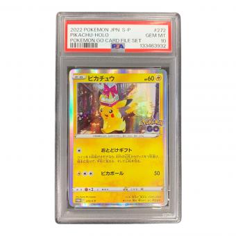 ピカチュウ ポケモンカード 272/S-P PROMO（プロモ） PSA10