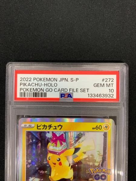 ピカチュウ ポケモンカード 272/S-P PROMO（プロモ） PSA10