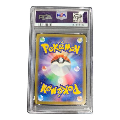 ピカチュウ ポケモンカード 272/S-P PROMO（プロモ） PSA10