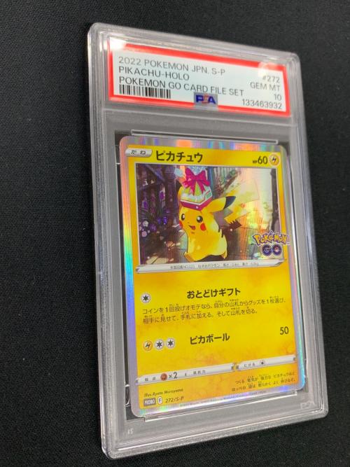 ピカチュウ ポケモンカード 272/S-P PROMO（プロモ） PSA10