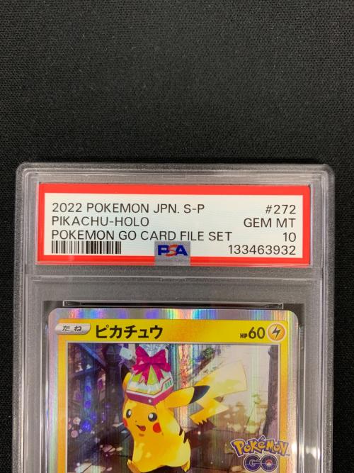 ピカチュウ ポケモンカード 272/S-P PROMO（プロモ） PSA10