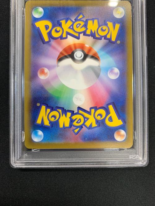 ピカチュウ ポケモンカード 272/S-P PROMO（プロモ） PSA10