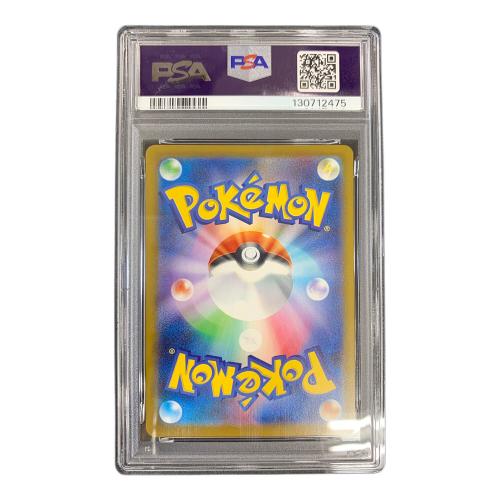 ピカチュウ ポケモンカード 020/M-P PROMO（プロモ） マクドナルド ハッピーセット
