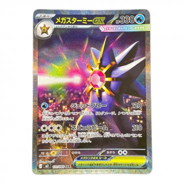 ソニア 077/070 SR ポケモンカード s1a 拡張パック「コレクションサン