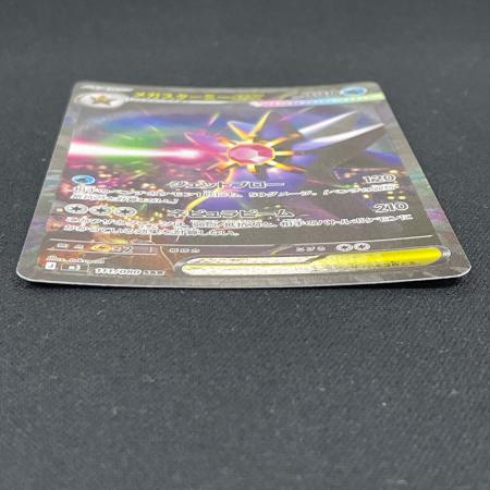 メガスターミーex ポケモンカード 111/080 SAR m3「ムニキスゼロ