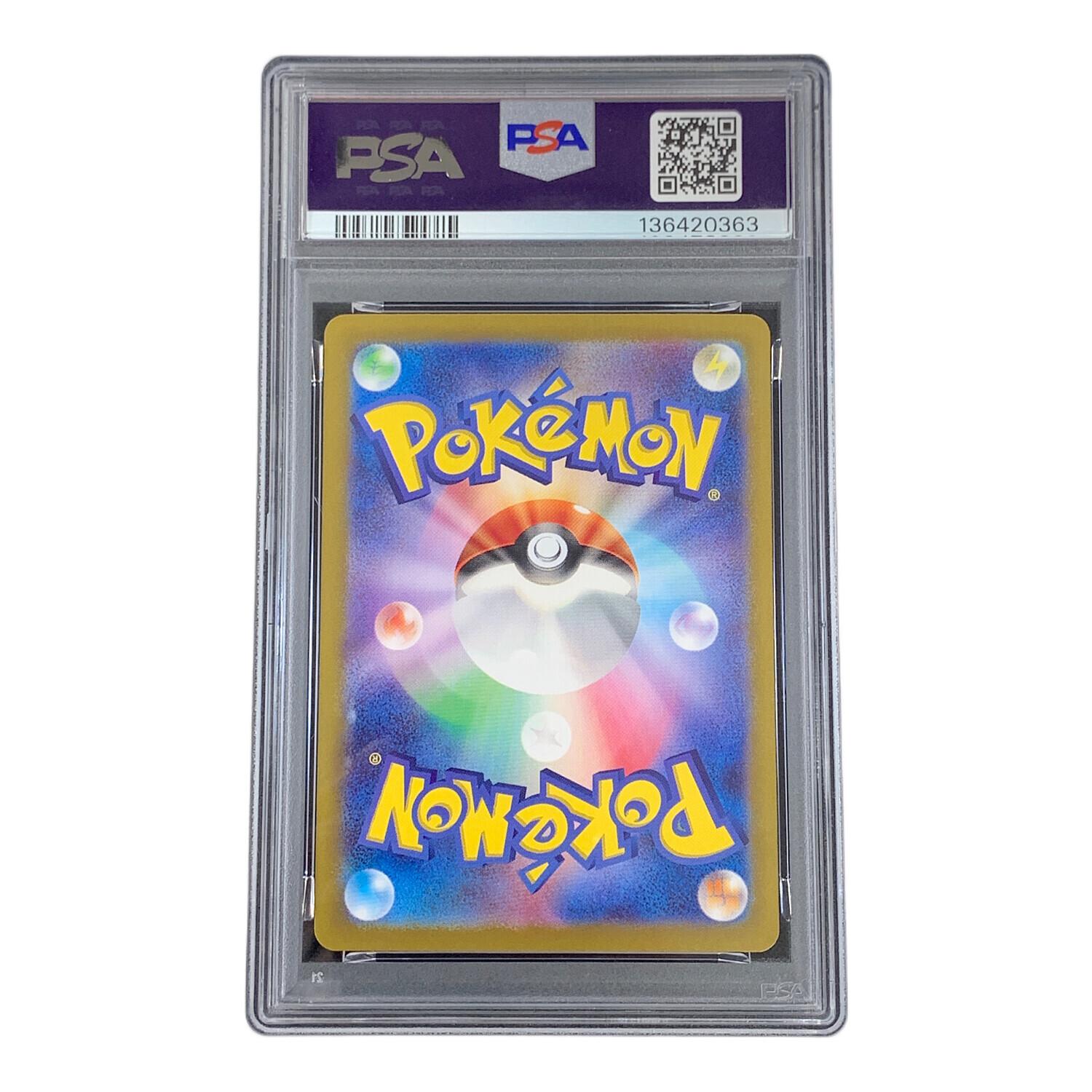 PSA10 レアコイル ポケモンカード 112/106 AR sv8「超電ブレイカー