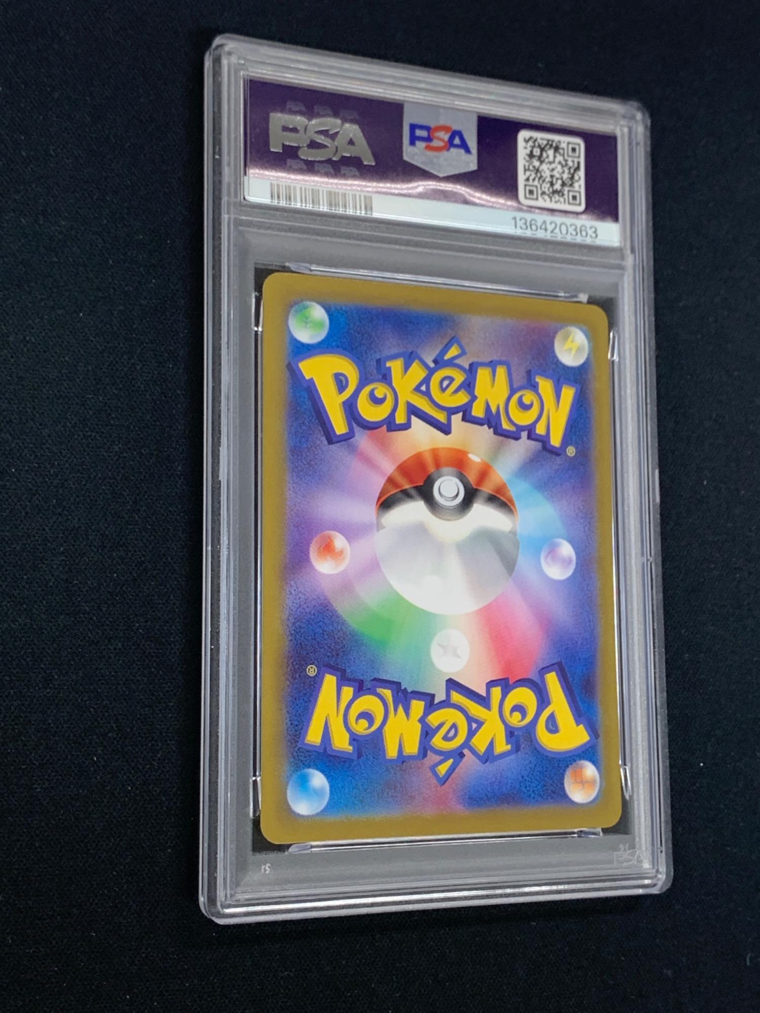 PSA10 レアコイル ポケモンカード 112/106 AR sv8「超電ブレイカー