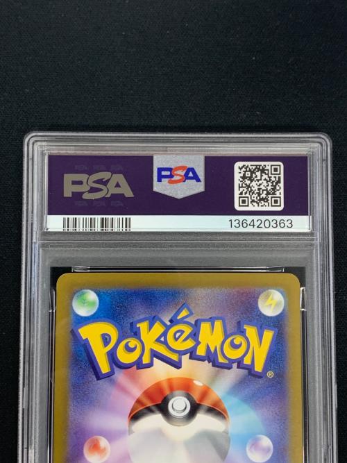 PSA10 レアコイル ポケモンカード 112/106 AR sv8「超電ブレイカー