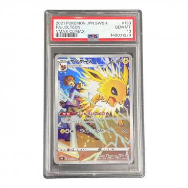 カテゴリ：ポケモンカード｜価格：10,001円～20,000円｜在庫：あり