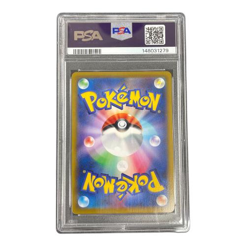 サンダース ポケモンカード 193/184 CHR s8b「VMAXクライマックス」 PSA10
