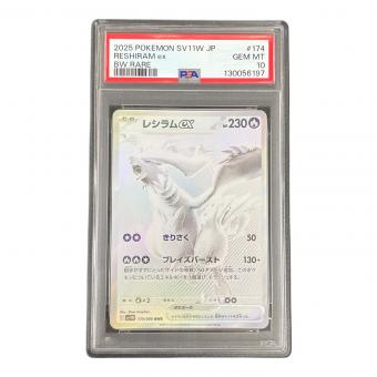 レシラムex ポケモンカード 174/086 BWR sv11W「ホワイトフレア」 PSA10