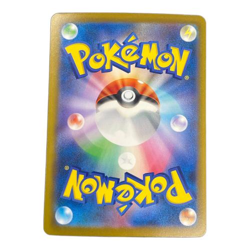 モルペコex ポケモンカード 115/081 SAR ｍ5「アビスアイ」