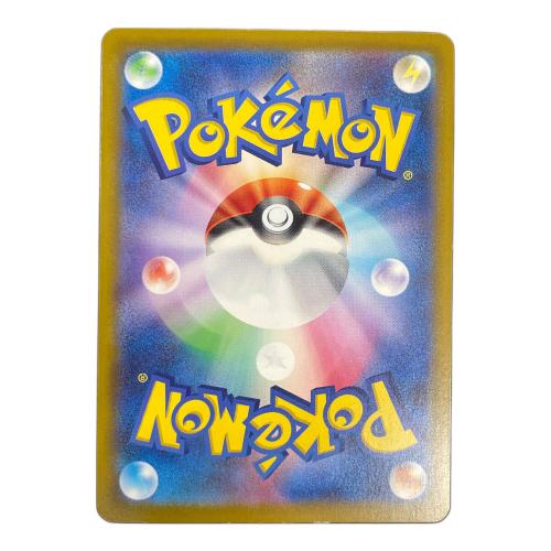 ピカチュウ ポケモンカード 020/M-P PROMO（プロモ） マクドナルド