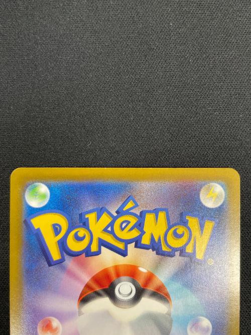 ピカチュウ ポケモンカード 020/M-P PROMO（プロモ） マクドナルド