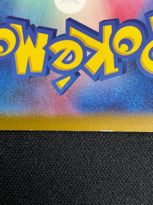 ピカチュウ ポケモンカード 020/M-P PROMO（プロモ） マクドナルド