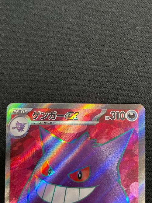 ゲンガーex ポケモンカード 088/071 SR sv5K「ワイルドフォース」