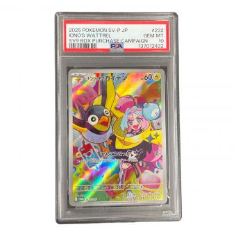ナンジャモのカイデン ポケモンカード 232/SV-P PROMO（プロモ） PSA10