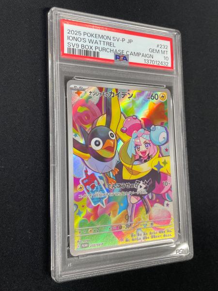 ナンジャモのカイデン ポケモンカード 232/SV-P PROMO（プロモ） PSA10