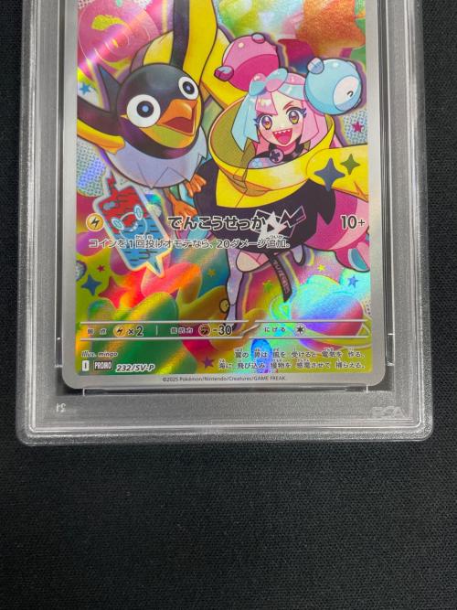 ナンジャモのカイデン ポケモンカード 232/SV-P PROMO（プロモ） PSA10