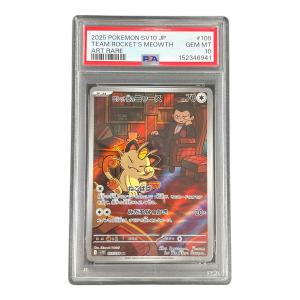 ロケット団のニャース ポケモンカード 109/098 AR sv10「ロケット団の栄光」 PSA10