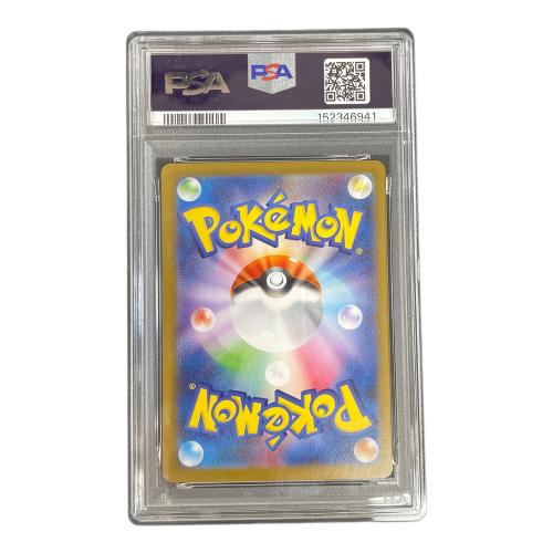 ロケット団のニャース ポケモンカード 109/098 AR sv10「ロケット団の栄光」 PSA10