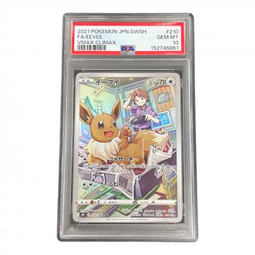 ヒカリ PSA10 ポケモンカード 115/080 SAR｜トレファクONLINE