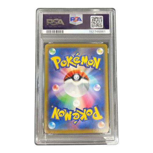 イーブイ ポケモンカード 210/184 CHR s8b「VMAXクライマックス」 PSA10