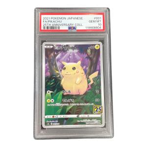 ピカチュウ ポケモンカード 001/028 s8a「25th ANNIVERSARY COLLECTION」 PSA10