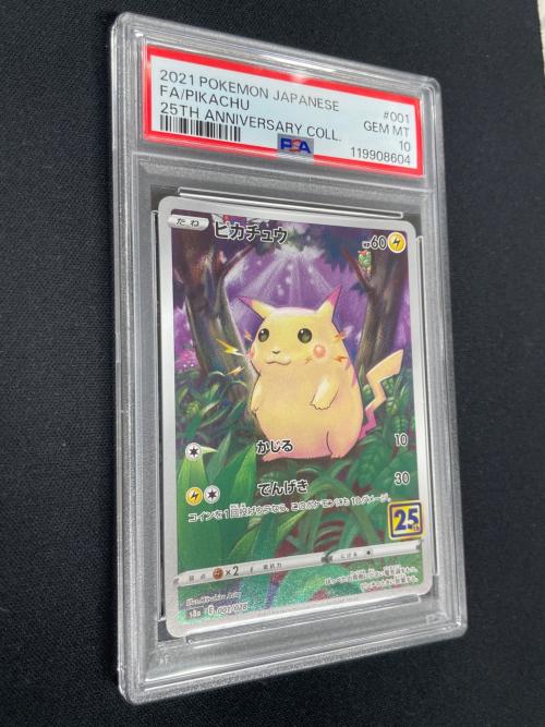 ピカチュウ ポケモンカード 001/028 s8a「25th ANNIVERSARY COLLECTION」 PSA10
