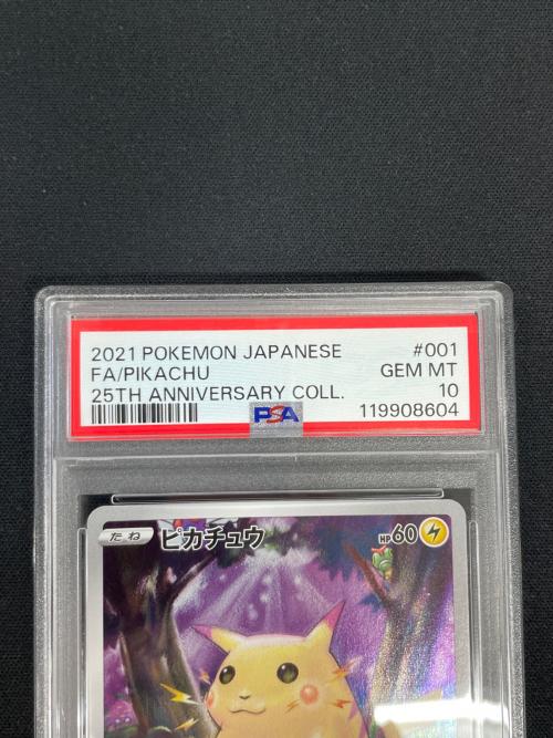 ピカチュウ ポケモンカード 001/028 s8a「25th ANNIVERSARY COLLECTION」 PSA10