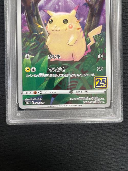 ピカチュウ ポケモンカード 001/028 s8a「25th ANNIVERSARY COLLECTION」 PSA10