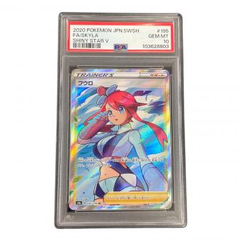 フウロ ポケモンカード 195/190 SR s4a「シャイニースターV」 PSA10