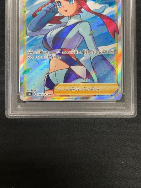 フウロ ポケモンカード 195/190 SR s4a「シャイニースターV」 PSA10
