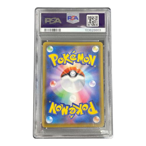 フウロ ポケモンカード 195/190 SR s4a「シャイニースターV」 PSA10
