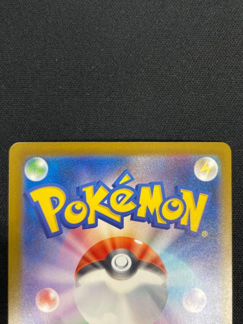 メガセラオラex ポケモンカード 112/081 SAR m5「アビスアイ」