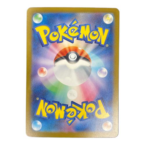 メガシャンデラex ポケモンカード 113/081 SAR M5「アビスアイ」