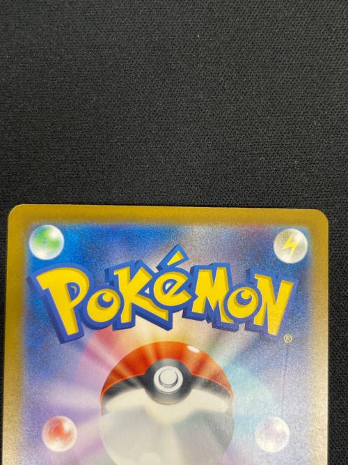 メガシャンデラex ポケモンカード 113/081 SAR M5「アビスアイ」
