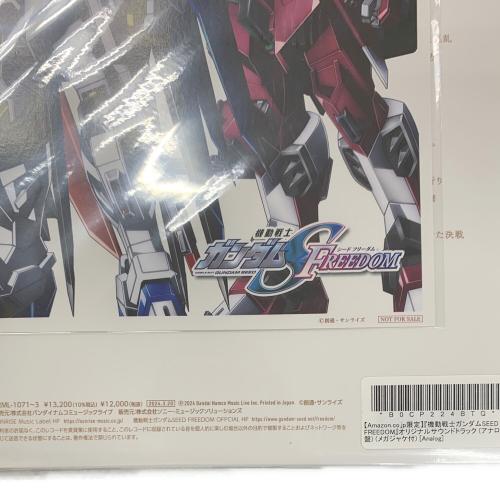 BANDAI（バンダイ） オリジナルサウンドトラック（アナログ盤） 機動戦士ガンダム SEED FREEDOM