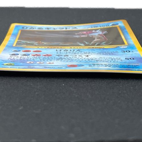 ひかるギャラドス LV.44 HP100 ポケモンカード No.130 ★★★ 「拡張パック第3弾 めざめる伝説」 旧裏面