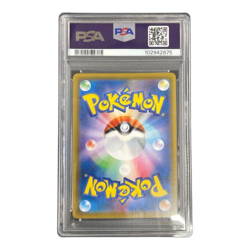 PSA10 ソルガレオ＆ルナアーラGX ポケモンカード 063/049 SR sm11b「ドリームリーグ」