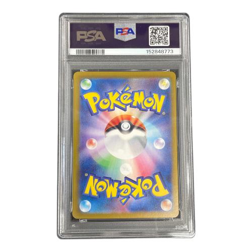 PSA10 ルチアのアピール ポケモンカード 091/064 SAR SV7a「薬園ドラゴーナ」