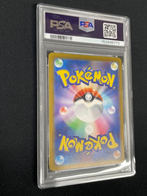 PSA10 ルチアのアピール ポケモンカード 091/064 SAR SV7a「薬園ドラゴーナ」