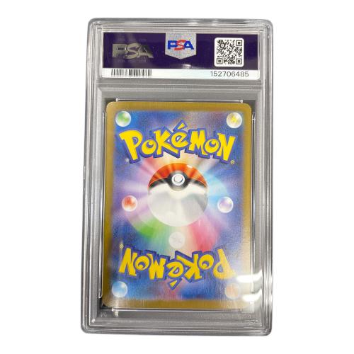 PSA10 リーリエの決心 ポケモンカード 091/063 SAR m1L「メガブレイブ」