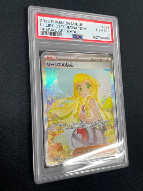 PSA10 リーリエの決心 ポケモンカード 091/063 SAR m1L「メガブレイブ