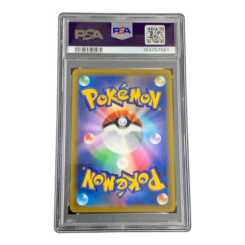 PSA10 ピカチュウVMAX ポケモンカード 265/S-P PROMO（プロモ） 「月刊コロコロコミック 2022年2月号」