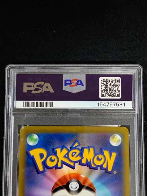 PSA10 ピカチュウVMAX ポケモンカード 265/S-P PROMO（プロモ） 「月刊コロコロコミック 2022年2月号」